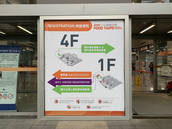 2020 FOODTECH Taipei-16