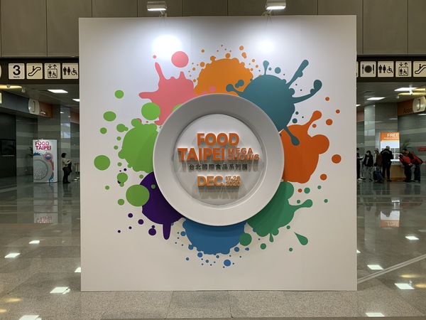 2020 FOODTECH Taipei-17